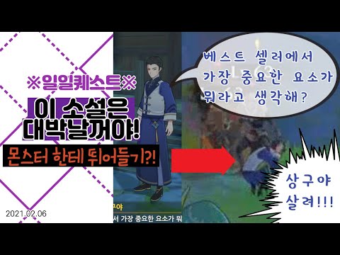 Genshin[원신] ※일퀘※ 이 소설은 대박 날 꺼야! - 상구는 못 말려!