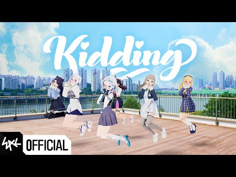 이세계아이돌 (ISEGYE IDOL) - KIDDING (키딩) Official MV 이세계아이돌 (ISEGYE IDOL) - KIDDING (키딩) Official MV